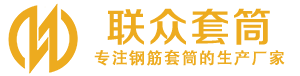 密云钢筋套筒_密云直螺纹连接套筒_密云直螺纹套筒_密云冷挤压套筒_密云直螺纹钢筋套筒_生产厂家